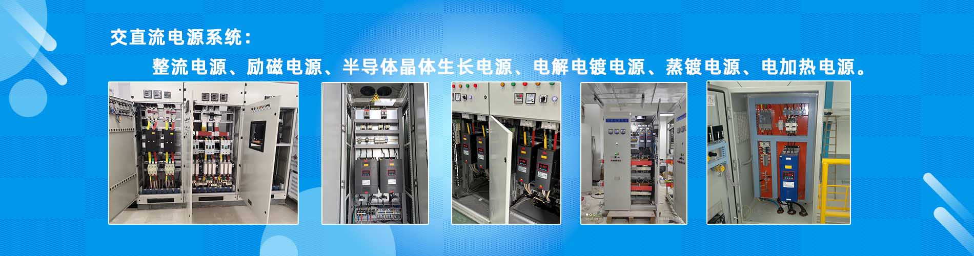  JL1S系列单相交流电源可控硅调功柜系统